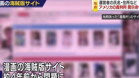 漫画海賊版サイト 漫画bank に集英社など4社が法的措置へ ツイッター速報