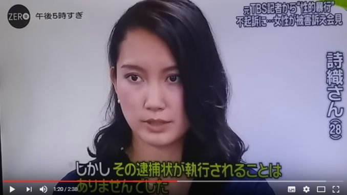 謎の女 詩織さん デートレイプドラッグを混入された 2chコピペ保存道場