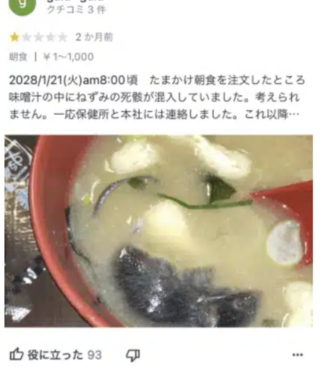 スクリーンショット 2024-12-18 133654