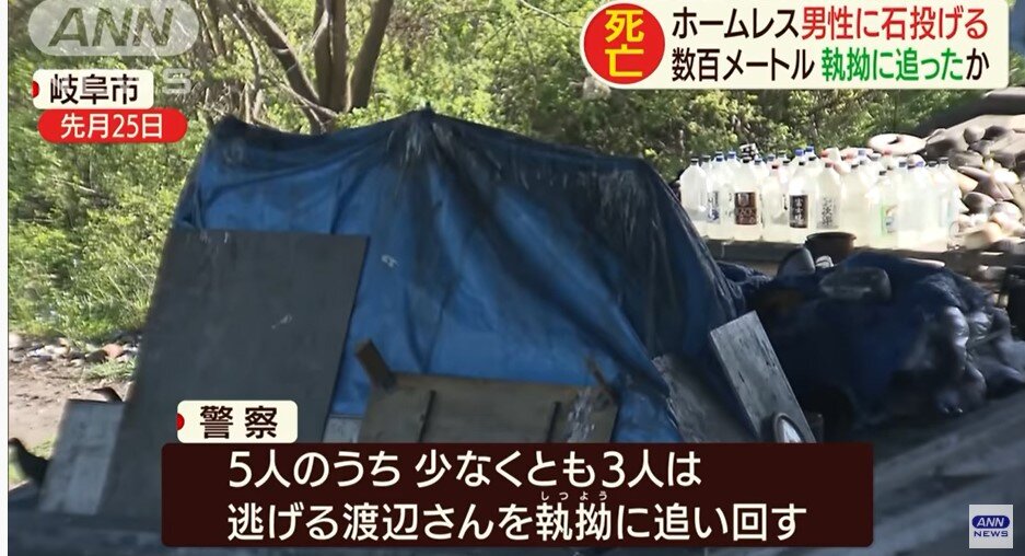 岐阜 81歳ホームレス殺害事件で逮捕された19歳の2人が現役野球部員だった朝日大が部の 無期限活動停止 と藤田監督の辞任を発表 動画あり ゆうの Let S Try