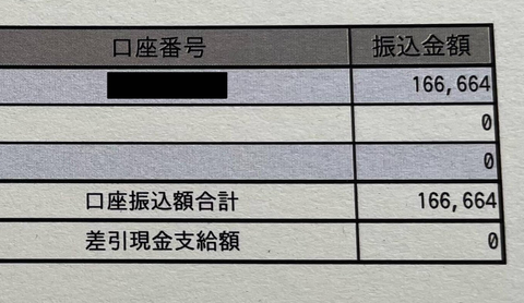 スクリーンショット 2023-03-07 094008-makoto117