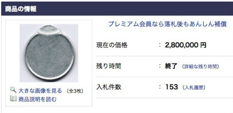 haru_140313coin01