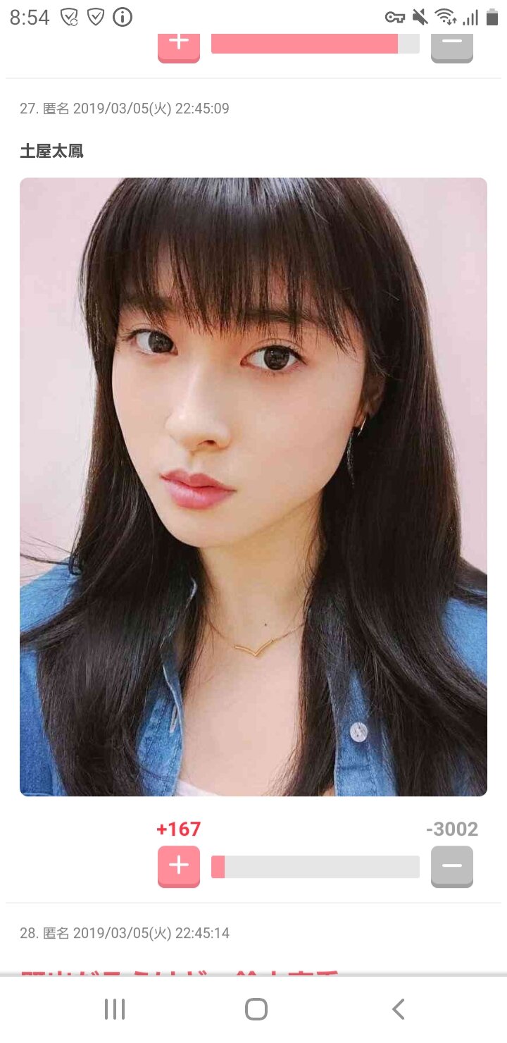 ガルちゃん 女性専用掲示板 吉岡里帆 土屋太鳳 あんなん全くかわいくないね 気になる記事アンテナ