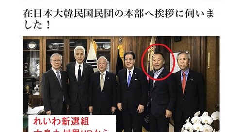 【れいわ新選組】水道橋博士参院議員辞職で繰り上げ当選した大島九州男議員が話題 「韓国民団本部へ挨拶に伺いました!」 : ツイッター速報
