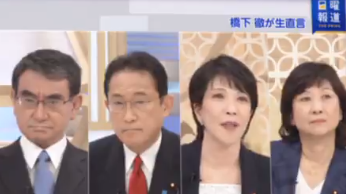 橋下徹氏 靖国参拝は 高市早苗氏 1人の日本人として信教の自由がございます 野田聖子氏 私も最初の頃は無邪気に行ってたんですけど やめました 動画あり ろいアンテナ 橋下徹氏 靖国参拝は 高市早苗氏 1人の日本人として信教の自由がございます 野田聖子氏 私も最初の頃は無邪気に行ってたんですけど やめました 動画あり ろいアンテナ