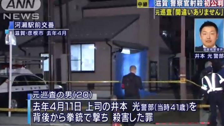 ツイッター速報上司「おまえがあほなんは親があほやからちゃうんけ」巡査「この人が死んだら楽になる」→射殺へ 滋賀１９歳巡査上司射殺事件コメントコメントする