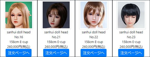ドールメイト サンフイ158取り扱い