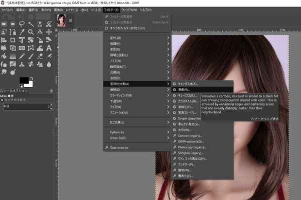 GIMP「漫画」