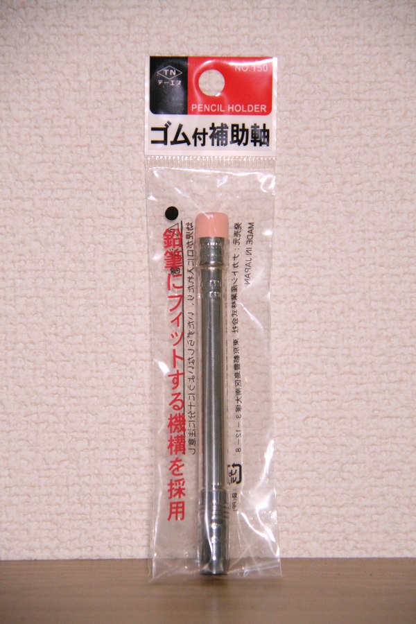 ゴム付補助軸