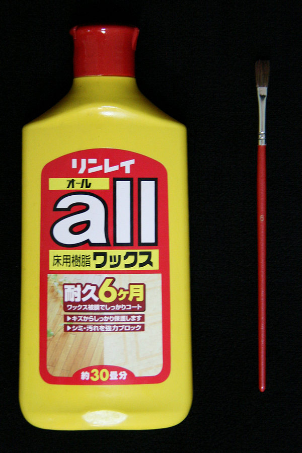 床用艶出し剤allと6号筆