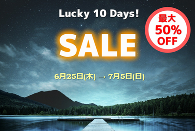 木偶の坊 Lucky 10Days SALE