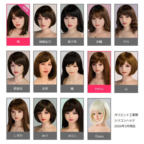 オリエント工業ヘッド2020年3月