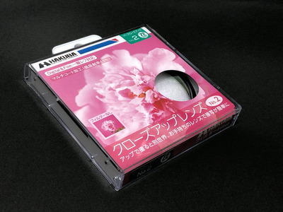ハクバ クローズアップレンズNo.2