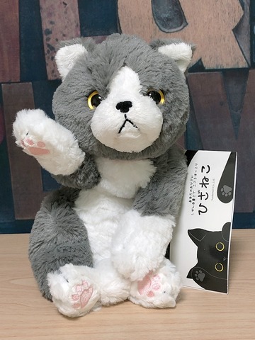 ひざねこSサイズ エキゾチックグレー