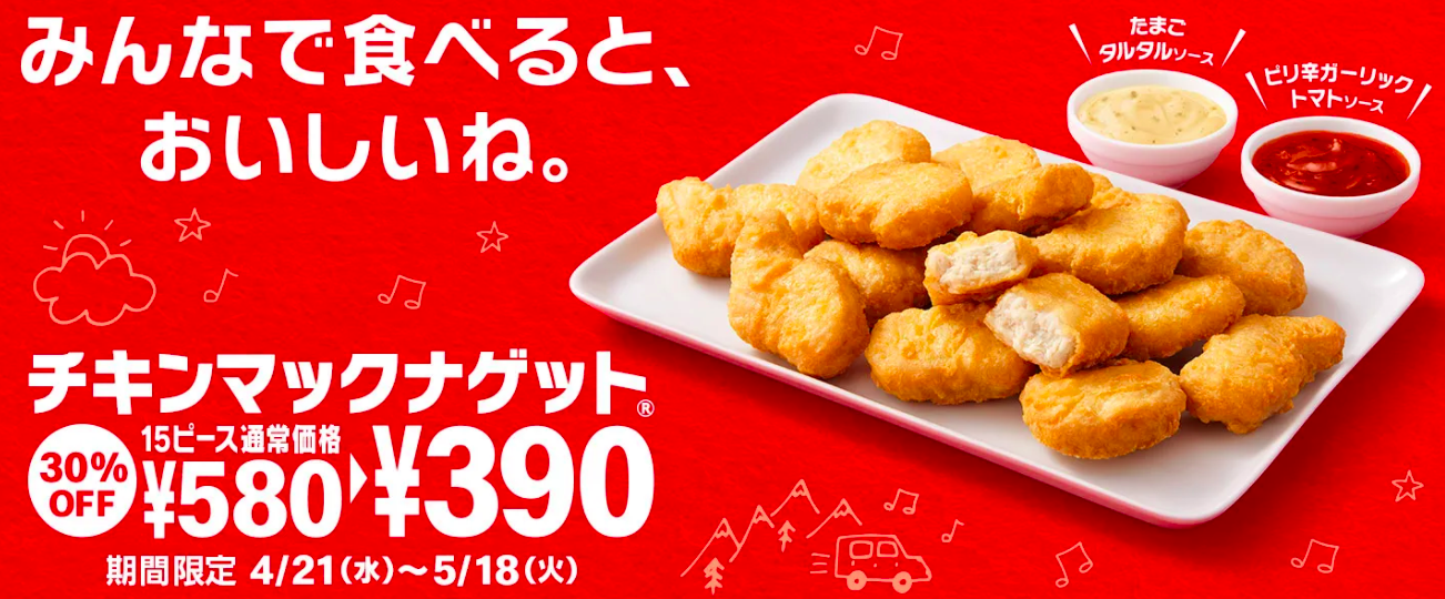 マクドナルド商品開発部 新しいナゲットのソースできました 社長 うん まずい採用 驚愕の殿堂 Animeni Blog マクドナルド商品開発部 新しいナゲットのソースできました 社長 うん まずい採用 驚愕の殿堂 Animeni Blog