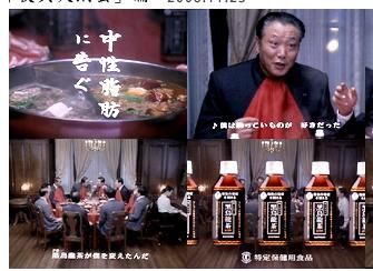サントリー 黒烏龍茶の歌 開開心心 Open Heart