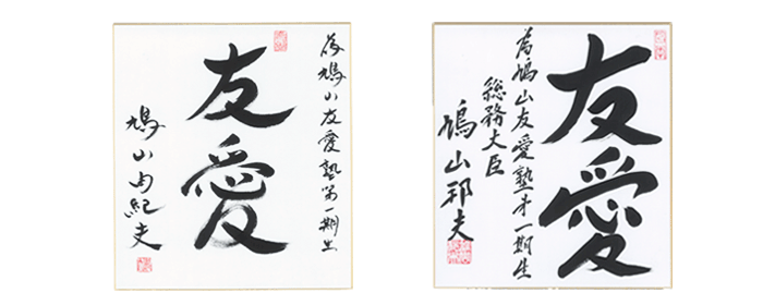 政治 稲田朋美大臣が自ら書いた 内閣人事局 看板 美人書家が一刀両断 2 おーぷん2ちゃんねる発信中 政治 稲田朋美大臣が自ら書いた 内閣人事局 看板 美人書家が一刀両断 2 おーぷん2ちゃんねる発信中