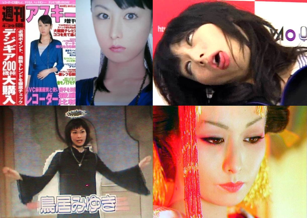 鳥居みゆき 美女ピン芸人をおもしろく笑おう 見えない障害と闘いながら 鳥居みゆき 美女ピン芸人をおもしろく笑おう 見えない障害と闘いながら