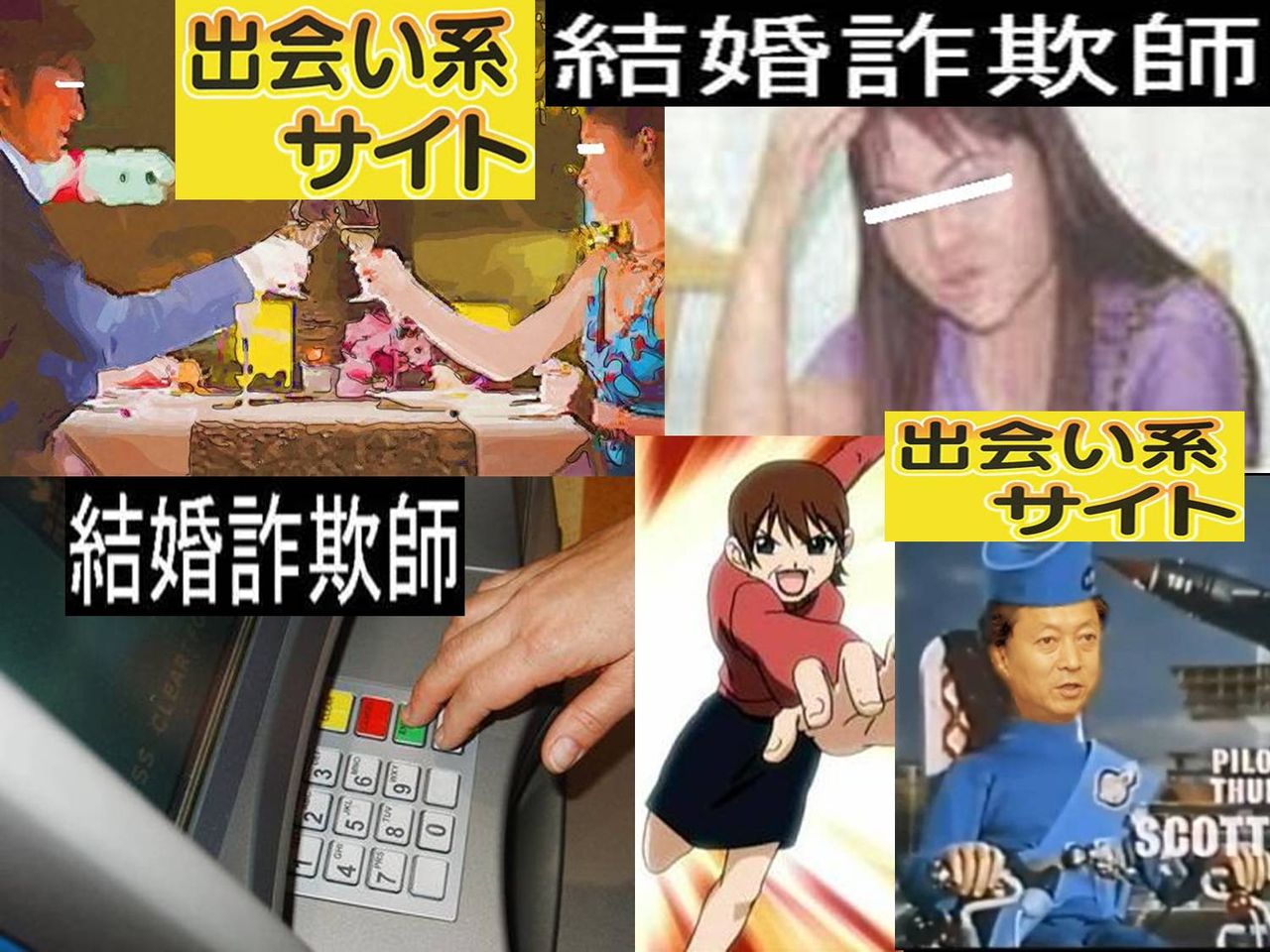 木嶋佳苗 結婚詐欺師 死刑執行刑事訴訟法第四七五条 見えない障害と闘いながら 木嶋佳苗 結婚詐欺師 死刑執行刑事訴訟法第四七五条 見えない障害と闘いながら