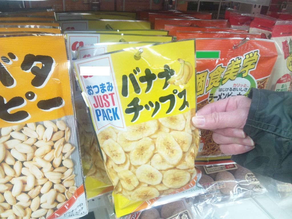 バナナ菓子を指さし嫁がウンチブリブリと 見えない障害と闘いながら バナナ菓子を指さし嫁がウンチブリブリと 見えない障害と闘いながら