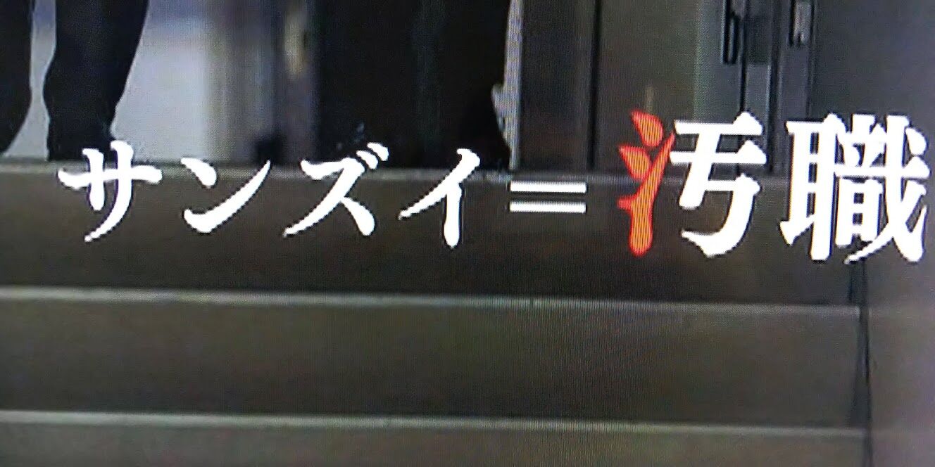 見えない障害と闘いながらタグ:おもしろ写真警視庁では汚職をサンズイと呼ばれているプラごみ問題をどうする日本正月のつぶやき写真高齢地域猫さまには関係ニャーら?お得なカレー専門店が我が街に