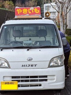 2025年11月19日焼き芋屋