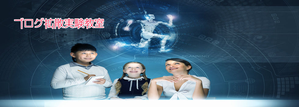 ワードプレスとfc2ブログを連携 連動させて拡散する方法