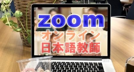 zoom-online-lesson