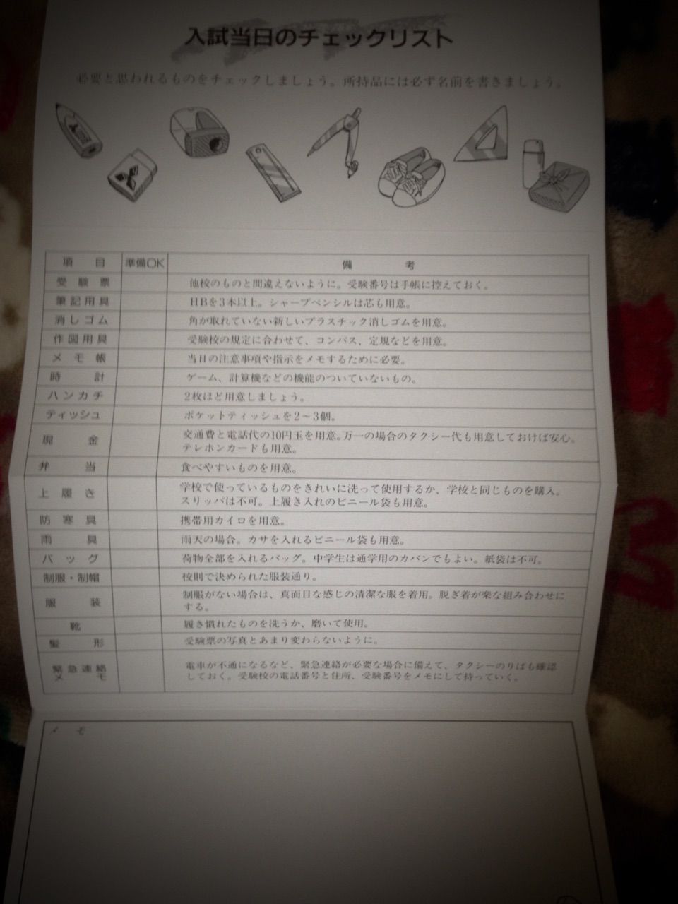 試験道具 日本語教育能力検定試験の過去問解説 試験道具 日本語教育能力検定試験の過去問解説