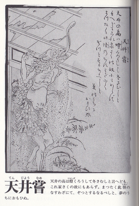 天井嘗