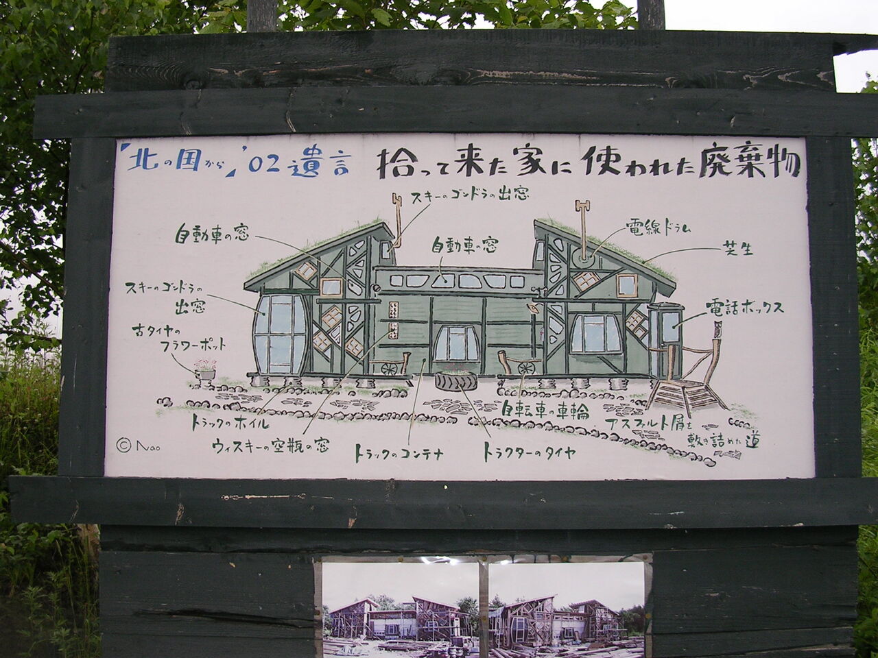 ドラマ 北の国から の 五郎の石の家 と周辺ロケ地を見てみよう 食べロガーが書く 東日本 地域まとめブログ ドラマ 北の国から の 五郎の石の家 と周辺ロケ地を見てみよう 食べロガーが書く 東日本 地域まとめブログ