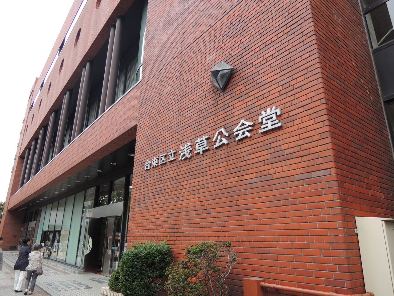 浅草で歴史ある名所 浅草公会堂 大改修工事に入りました 東日本 地域まとめブログ