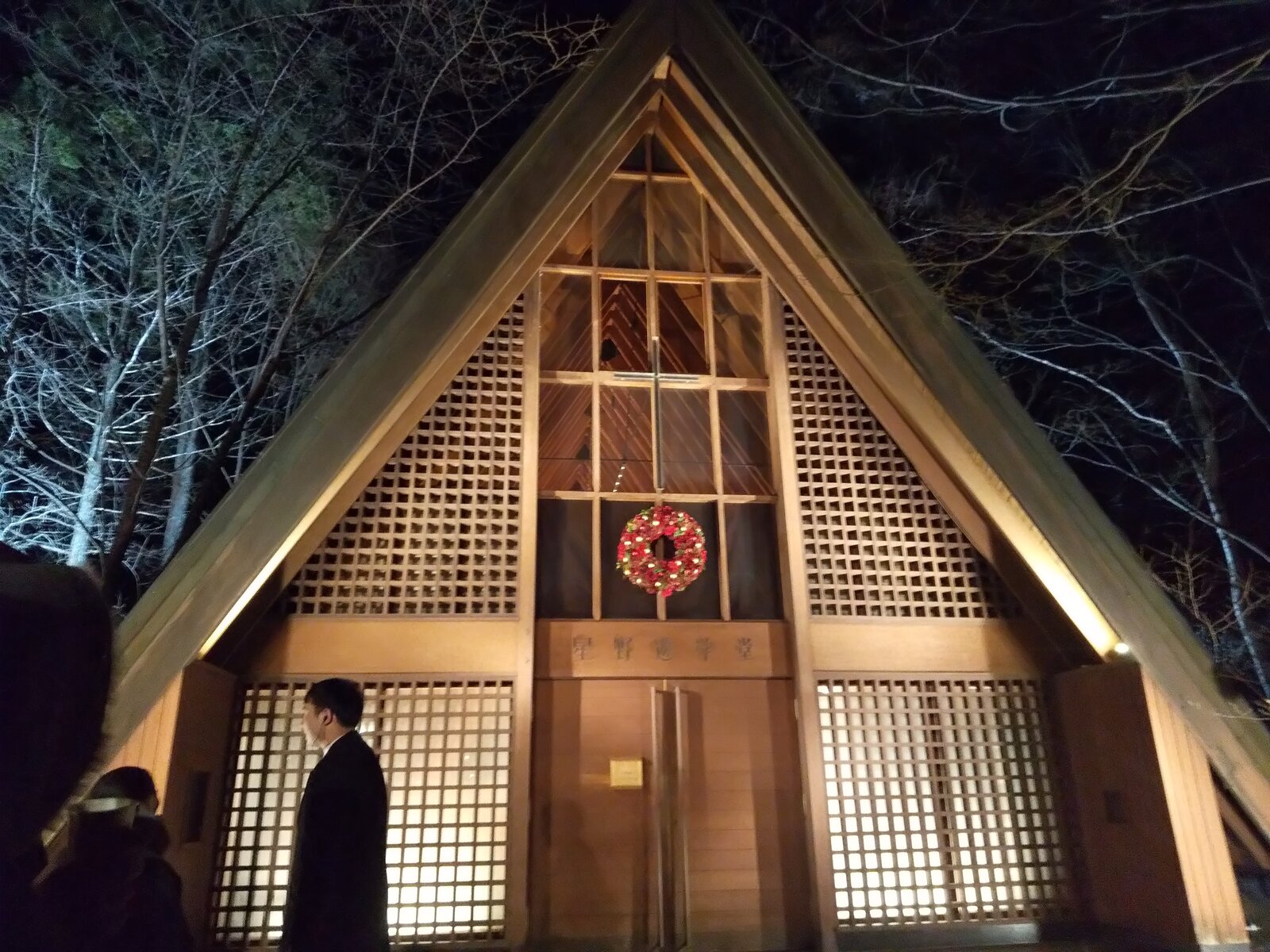 19年12月25日 軽井沢のクリスマス 旅がらすな日々 画像集 19年12月25日 軽井沢のクリスマス 旅がらすな日々 画像集