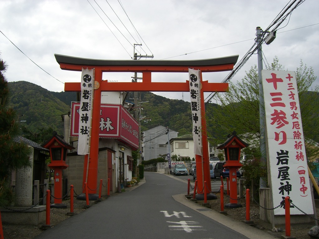 01山科、岩屋神社