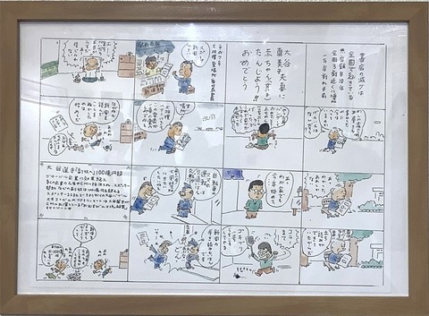 伊藤たかし自由２