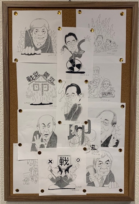 ウノ・カマキリ自由