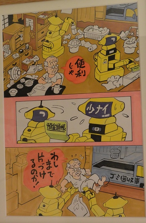 5 いご昭二 課 お片づけロボット