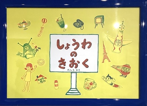 田代まき課題（２）