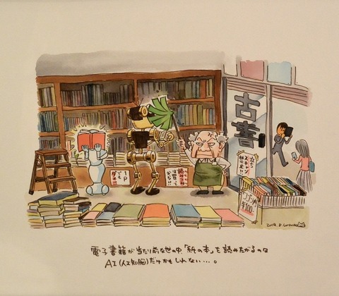 37 田丸ウイチコ 課　立ちスキャン禁止