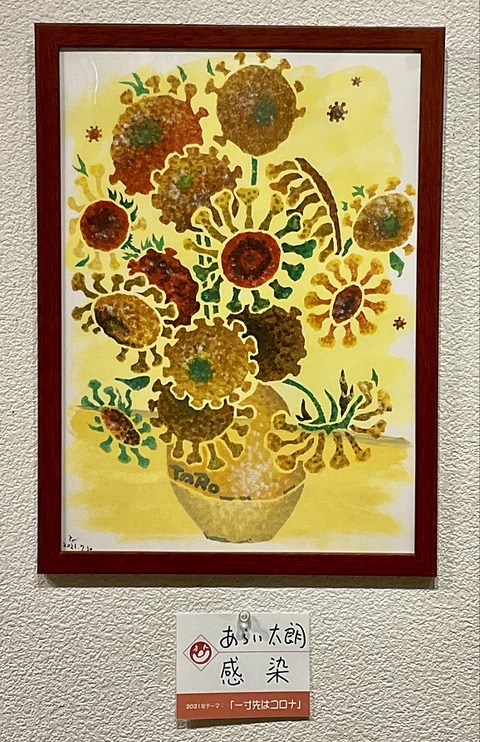 あらい太朗課題