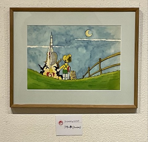 26ひらかわしょうじろう自由2