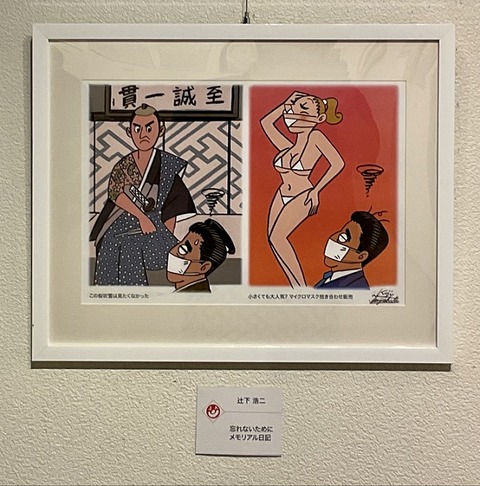 20辻下浩二自由