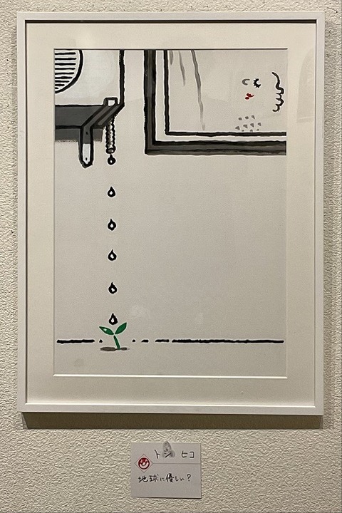 21トシヒコ自由2