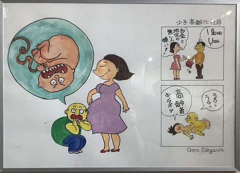 江戸川五郎自由