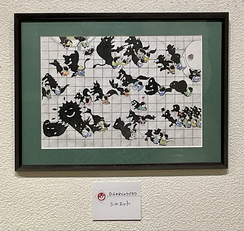 26ひらかわしょうじろう自由