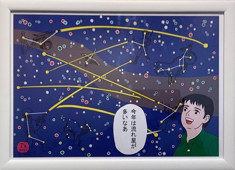 池田達郎自由２