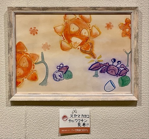 16スガマカヨコ課題