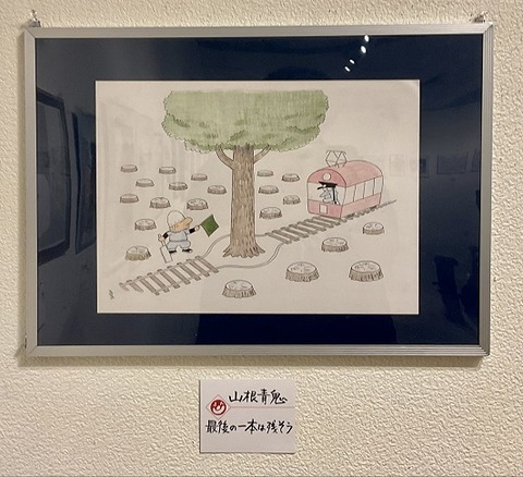 34山根青鬼自由