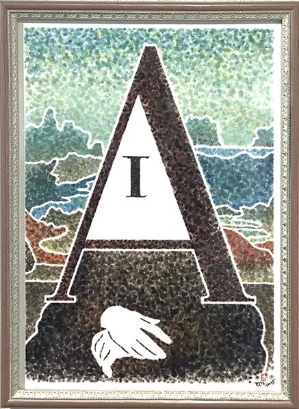 あらい太朗自由