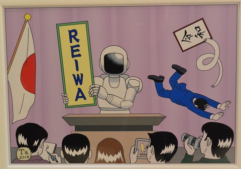 4　池田達郎　課　新時代